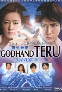 دانلود سریال Godhand Teru383424-1785080491