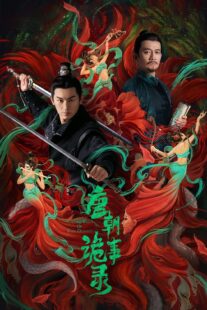 دانلود سریال Strange Legend of Tang Dynasty384117-474247150