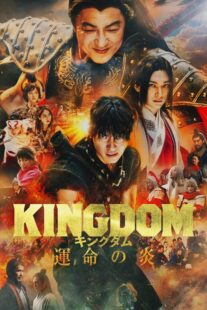 دانلود فیلم Kingdom 3 2023385700-1271208267