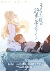 دانلود انیمه Maquia: When the Promised Flower Blooms 2018384670-715052913