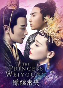 دانلود سریال The Princess Weiyoung386455-1545482298