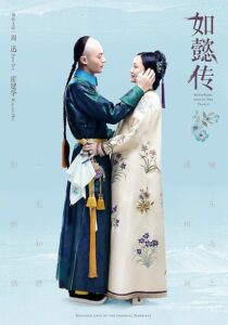 دانلود سریال Ruyi’s Royal Love in the Palace386502-1919134790