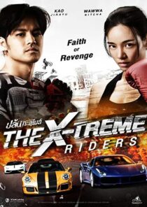 دانلود فیلم The X-Treme Riders 2023386323-1716318197