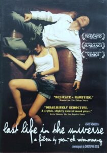 دانلود فیلم Last Life in the Universe 2003384660-1198008842