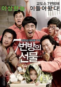 دانلود فیلم کره‌ای Miracle in Cell No. 7 2013386423-469101216