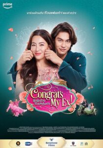 دانلود فیلم Congrats My Ex! 2023387611-164382924