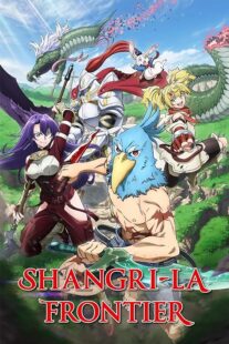 دانلود انیمه Shangri-La Frontier387507-1356105624