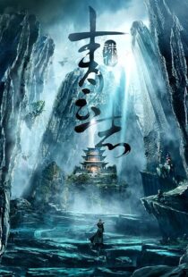 دانلود سریال The Legend of Chusen (Noble Aspirations)386800-933992846
