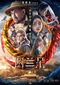 دانلود فیلم The Curse of Turandot 2021388443-1331986104