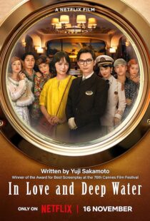 دانلود فیلم In Love and Deep Water 2023387647-1626987879