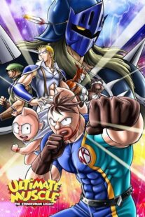 دانلود انیمه Ultimate Muscle: The Kinnikuman Legacy387852-298173489