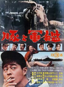 دانلود فیلم Profound Desires of the Gods 1968389173-481095921