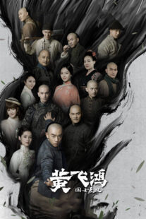 دانلود سریال Huang Fei Hong391926-721505215