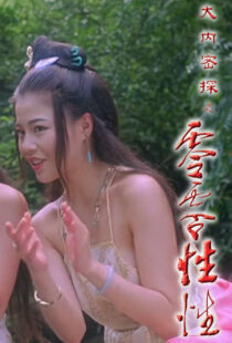 دانلود فیلم The Carnal Sutra Mat III 1996391749-1937433653