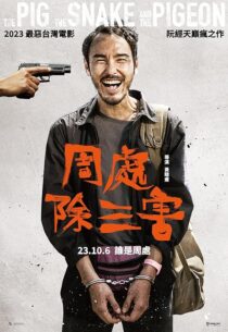 دانلود فیلم The Pig, the Snake and the Pigeon 2023389552-481091110