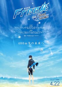 دانلود انیمه Free! The Final Stroke Part 2 2022389470-870217320