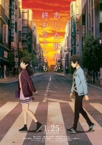 دانلود انیمه The Relative Worlds 2019389464-1226212521