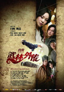 دانلود فیلم My Own Swordsman 2011390351-355381198