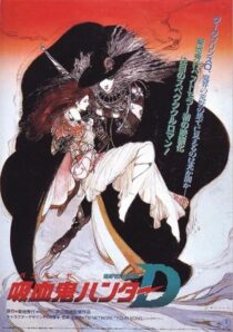 دانلود انیمه Vampire Hunter D 1985388943-478009178