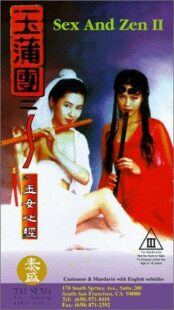دانلود فیلم Sex and Zen II 1996391661-1148132664