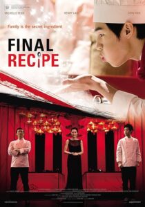 دانلود فیلم کره‌ای Final Recipe 2013390635-825094687