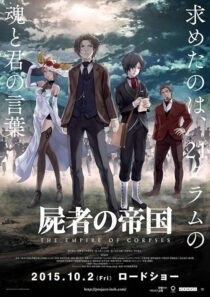 دانلود انیمه The Empire of Corpses 2015390319-1805759746
