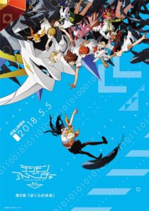 دانلود انیمه Digimon Adventure tri. Part 6: Future 2018390560-1057625953