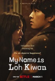 دانلود فیلم کره‌ای My Name Is Loh Kiwan 2024388997-561831343