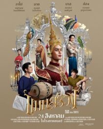 دانلود فیلم Man Suang 2023389708-963053635