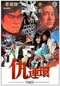 دانلود فیلم Man of Iron 1972388699-480262465