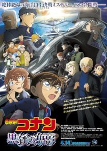 دانلود انیمه Detective Conan: Black Iron Submarine 2023392043-1062045129