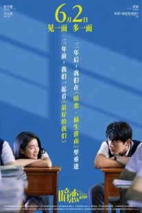 دانلود فیلم My Blue Summer 2022390375-1455502874