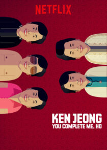 دانلود فیلم Ken Jeong: You Complete Me, Ho 2019388797-1236375595