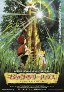 دانلود انیمه Magic Tree House 2011390580-1401404413