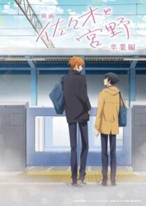 دانلود انیمه Sasaki and Miyano: Graduation chapter 2023388959-321642653