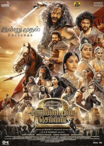 دانلود فیلم هندی Ponniyin Selvan: Part Two 2023391082-799434711
