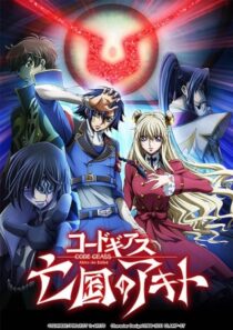 دانلود انیمه Code Geass: Akito the Exiled 3 – The Brightness Falls 2015390338-2028633212