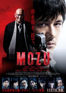 دانلود فیلم Mozu the Movie 2015389623-256622024