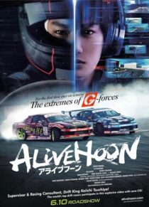 دانلود فیلم Alivehoon 2022389850-340135324