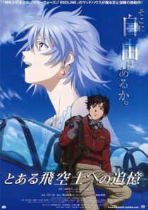 دانلود انیمه The Princess and the Pilot 2011390313-534923408