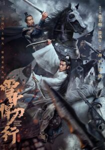 دانلود سریال Sword Snow Stride392435-1416759038