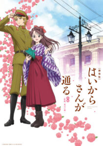 دانلود انیمه Haikara-San: Here Comes Miss Modern 2017389835-827483982