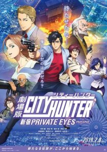 دانلود انیمه City Hunter: Shinjuku Private Eyes 2019389829-928950645