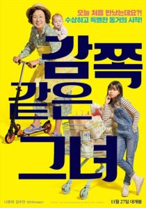 دانلود فیلم کره‌ای A Little Princess 2019390876-878726376