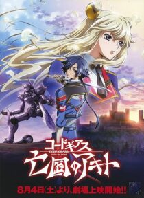 دانلود انیمه Code Geass: Akito the Exiled – The Wyvern Arrives 2012390331-2003823368