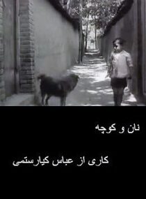 دانلود فیلم The Bread and Alley 1970390450-53512756