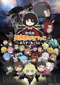 دانلود انیمه Gekijouban Isekai Quartet: Another World 2022389039-1203254165