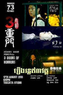 دانلود فیلم 3 Doors of Horrors 2013388806-254974415