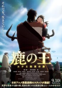 دانلود انیمه The Deer King 2021389049-1425824393