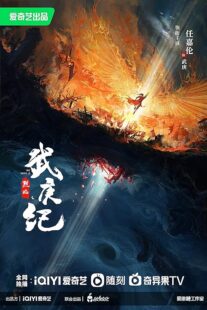 دانلود سریال Burning Flames392386-654258229